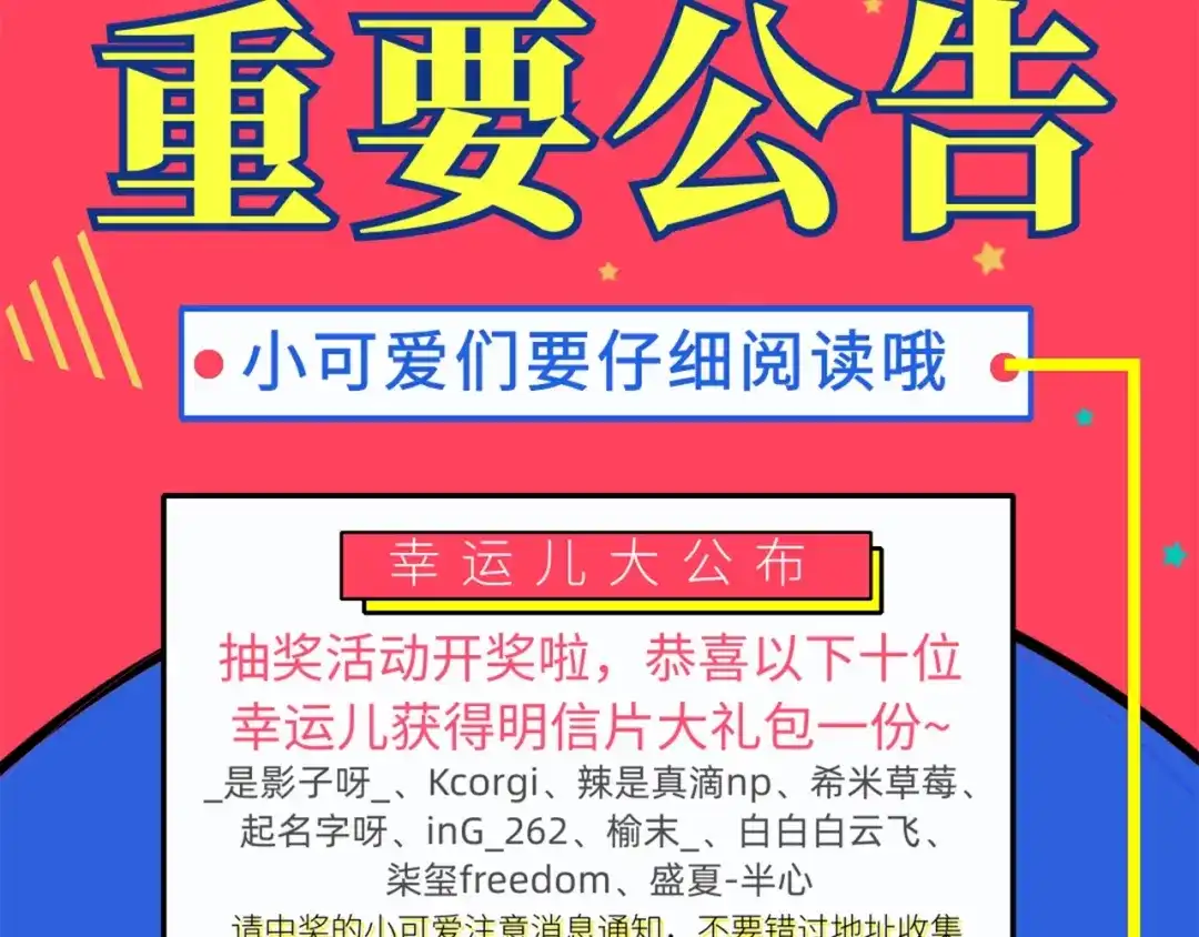 《爱你有些小偏执》第19话 背不背锅，这重要吗？ 第100页