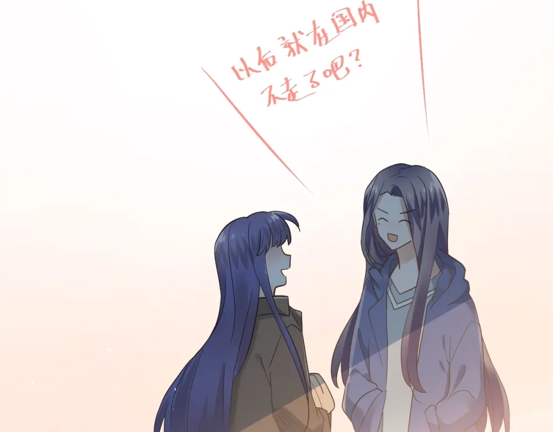 《爱你有些小偏执》第19话 背不背锅，这重要吗？ 第24页