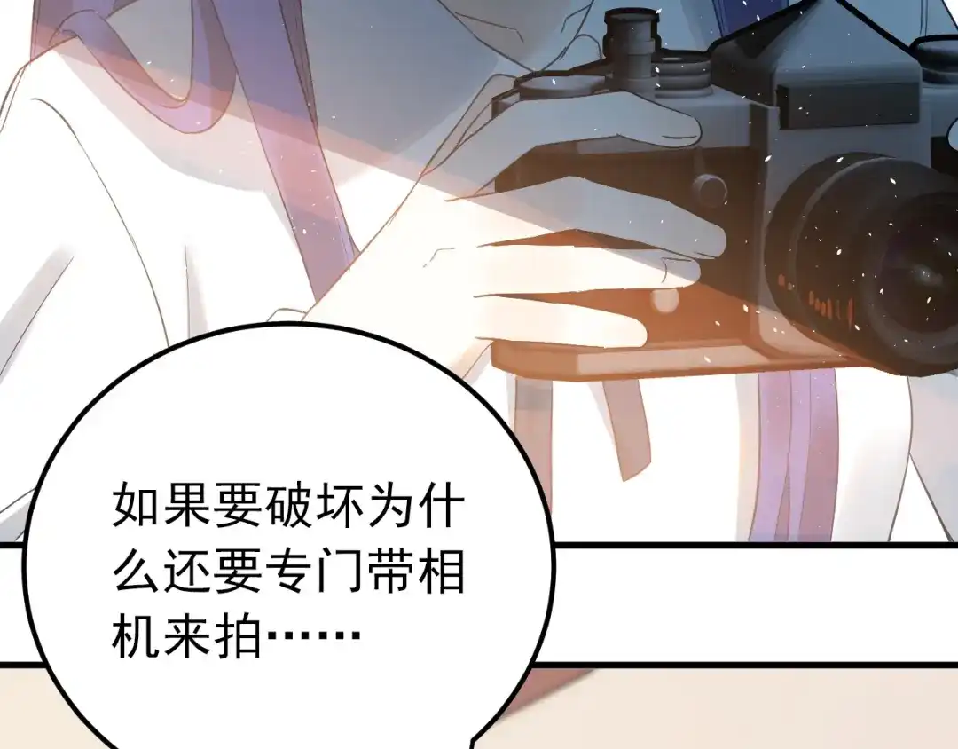 《爱你有些小偏执》第19话 背不背锅，这重要吗？ 第93页