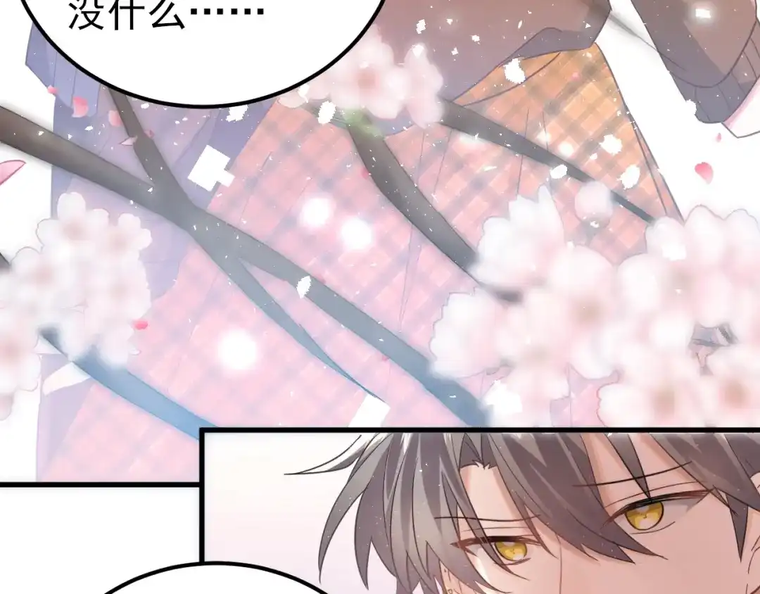 《爱你有些小偏执》第19话 背不背锅，这重要吗？ 第39页