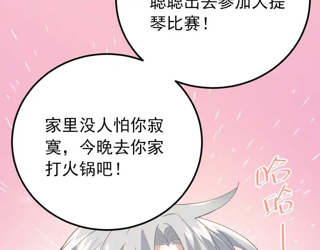 《爱你有些小偏执》第20话 为什么你会有这些！？ 第18页