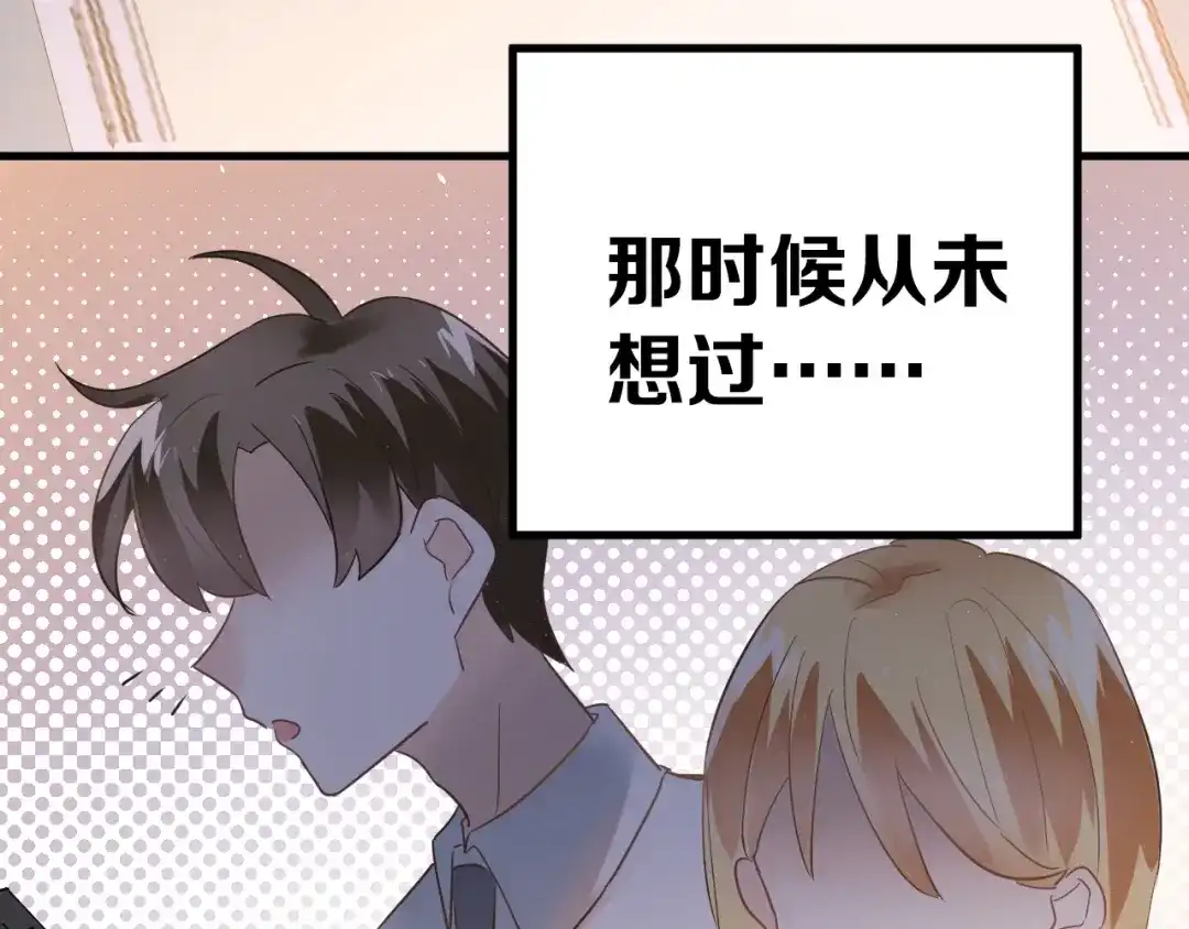《爱你有些小偏执》第20话 为什么你会有这些！？ 第105页
