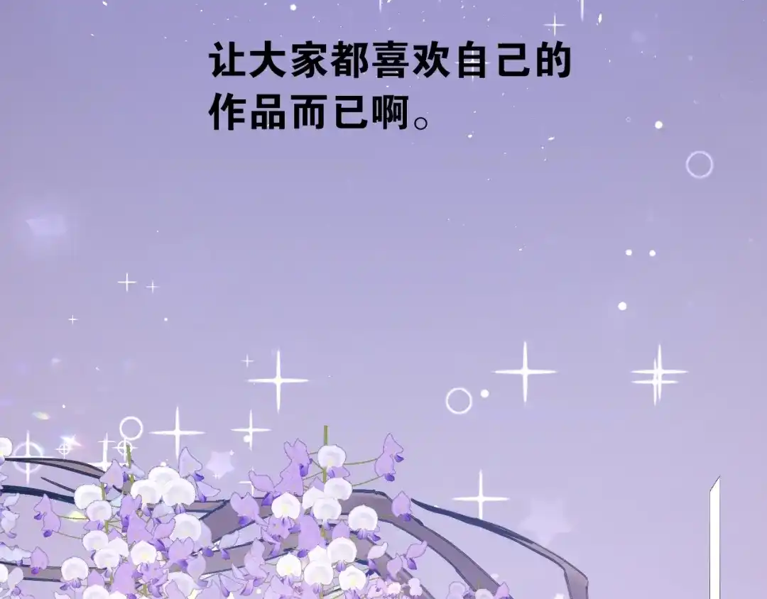 《爱你有些小偏执》第20话 为什么你会有这些！？ 第45页