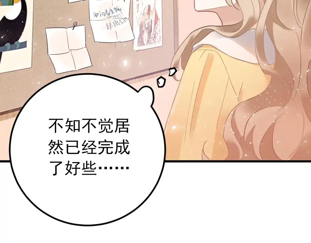 《爱你有些小偏执》第20话 为什么你会有这些！？ 第67页