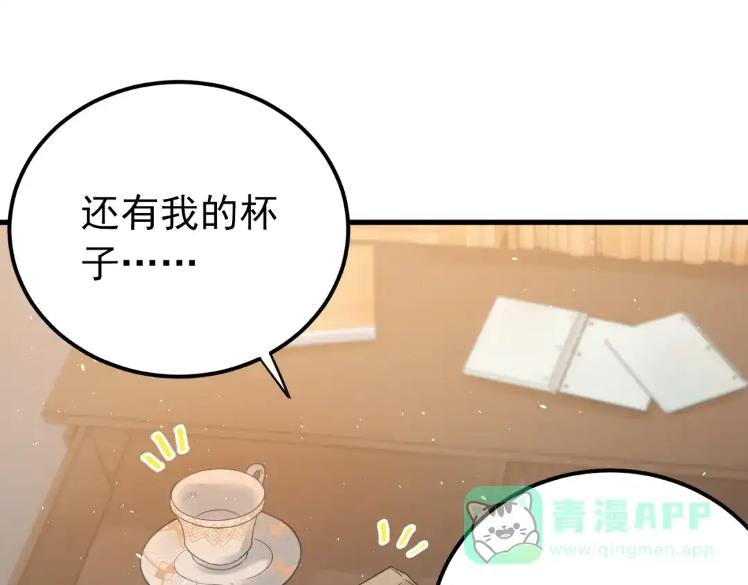 《爱你有些小偏执》第20话 为什么你会有这些！？ 第76页