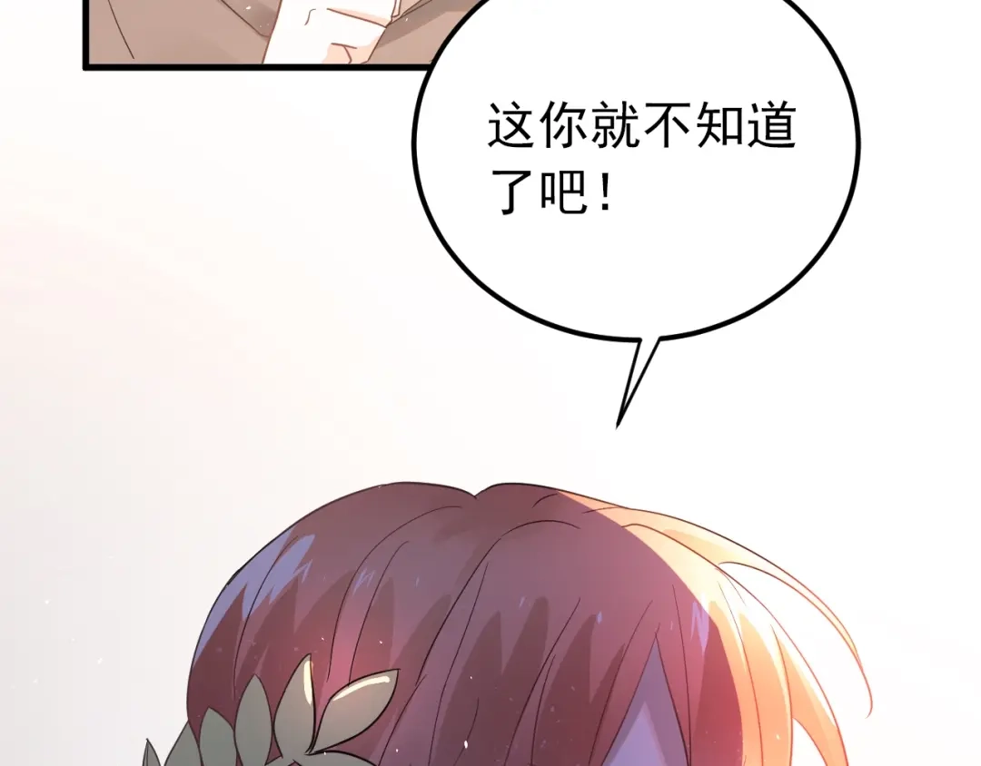 《爱你有些小偏执》第20话 为什么你会有这些！？ 第100页