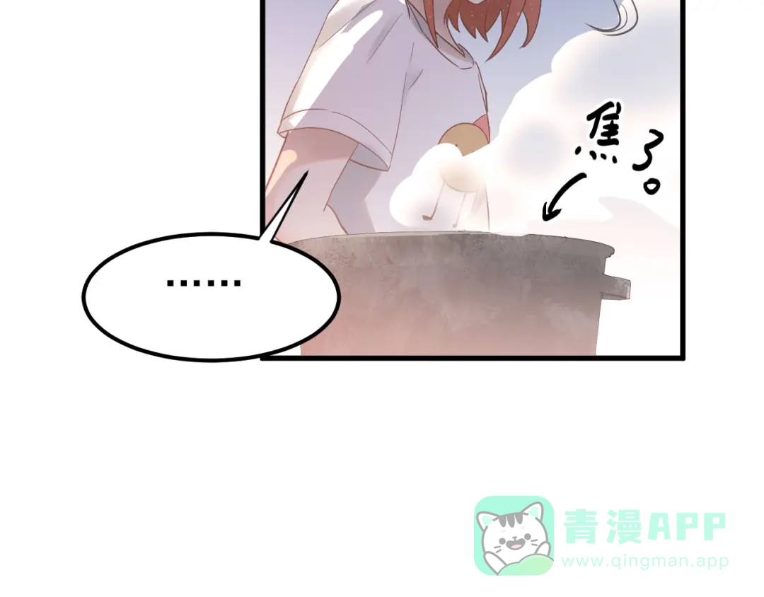 《爱你有些小偏执》第20话 为什么你会有这些！？ 第91页