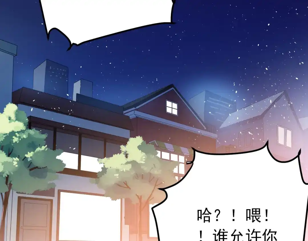 《爱你有些小偏执》第20话 为什么你会有这些！？ 第64页