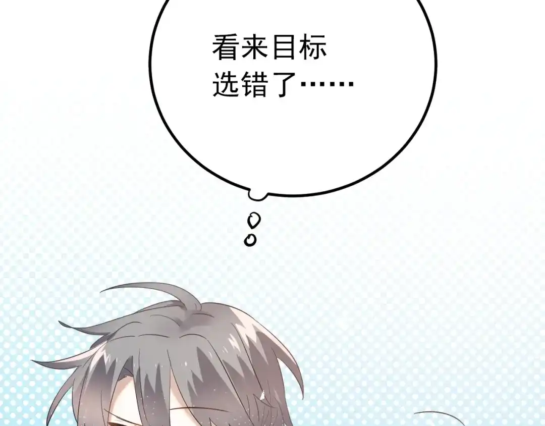 《爱你有些小偏执》第20话 为什么你会有这些！？ 第15页
