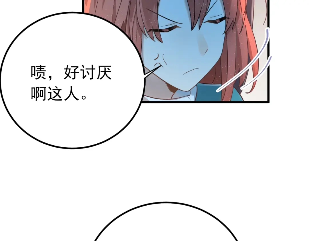 《爱你有些小偏执》第20话 为什么你会有这些！？ 第14页