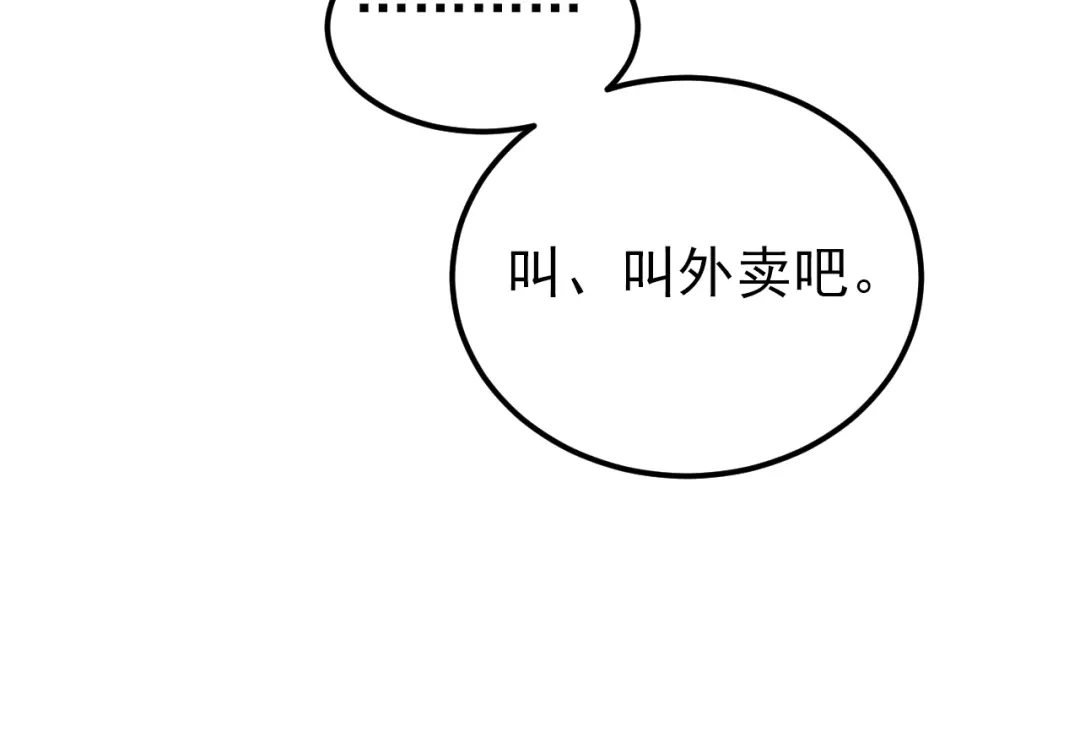 《爱你有些小偏执》第20话 为什么你会有这些！？ 第84页