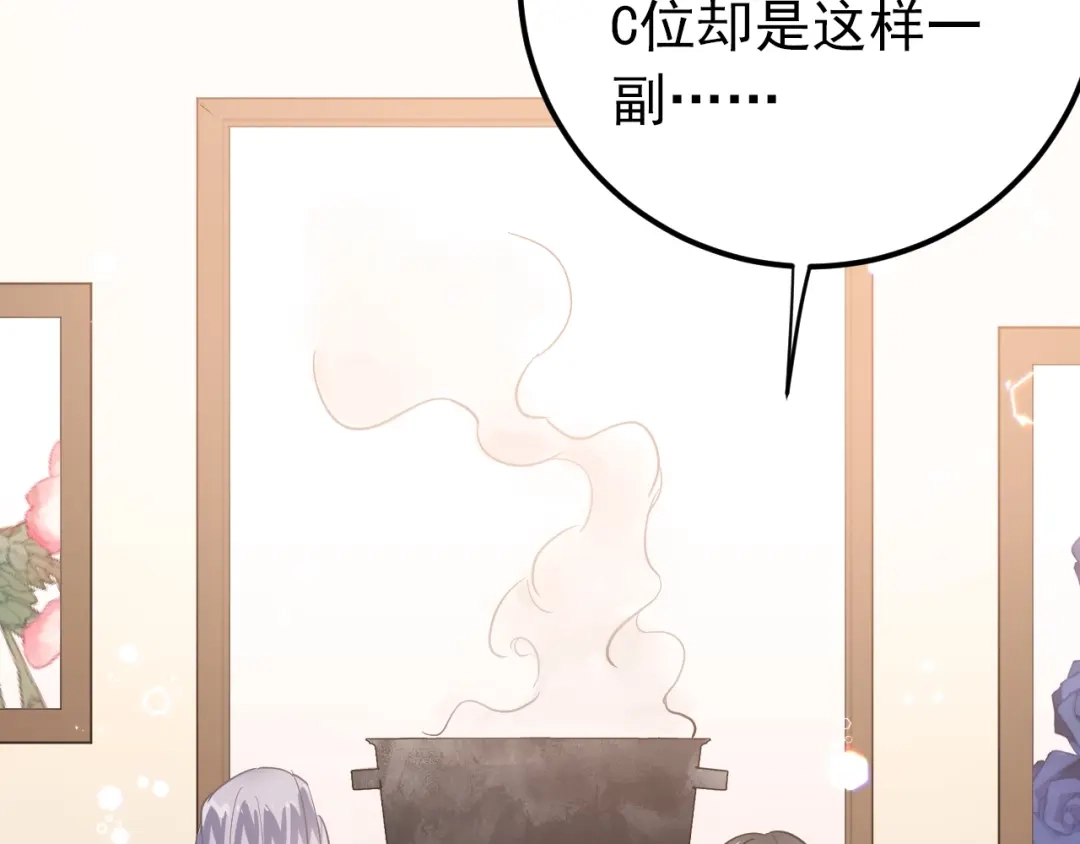 《爱你有些小偏执》第20话 为什么你会有这些！？ 第93页