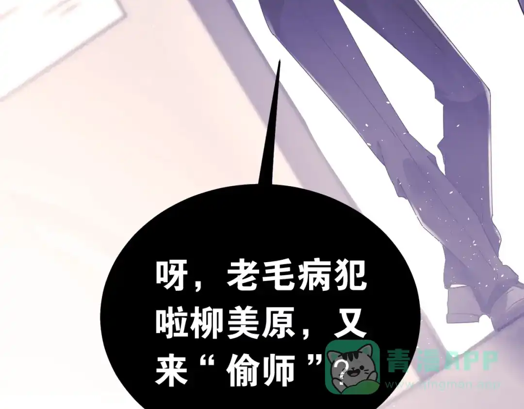 《爱你有些小偏执》第20话 为什么你会有这些！？ 第1页