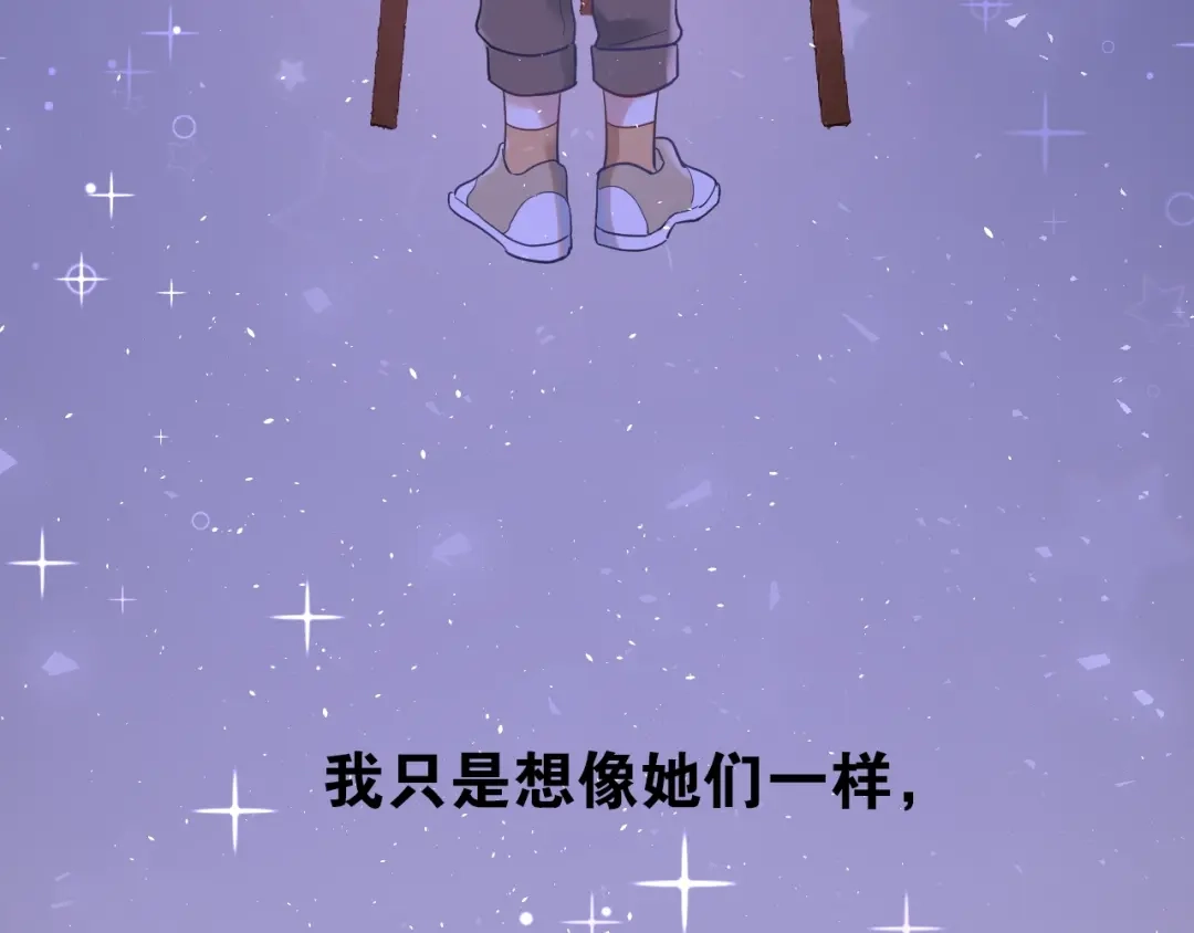《爱你有些小偏执》第20话 为什么你会有这些！？ 第44页
