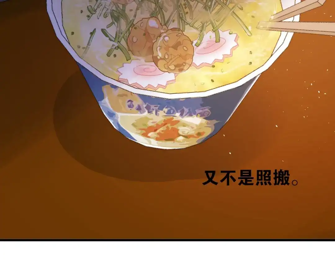 《爱你有些小偏执》第20话 为什么你会有这些！？ 第52页