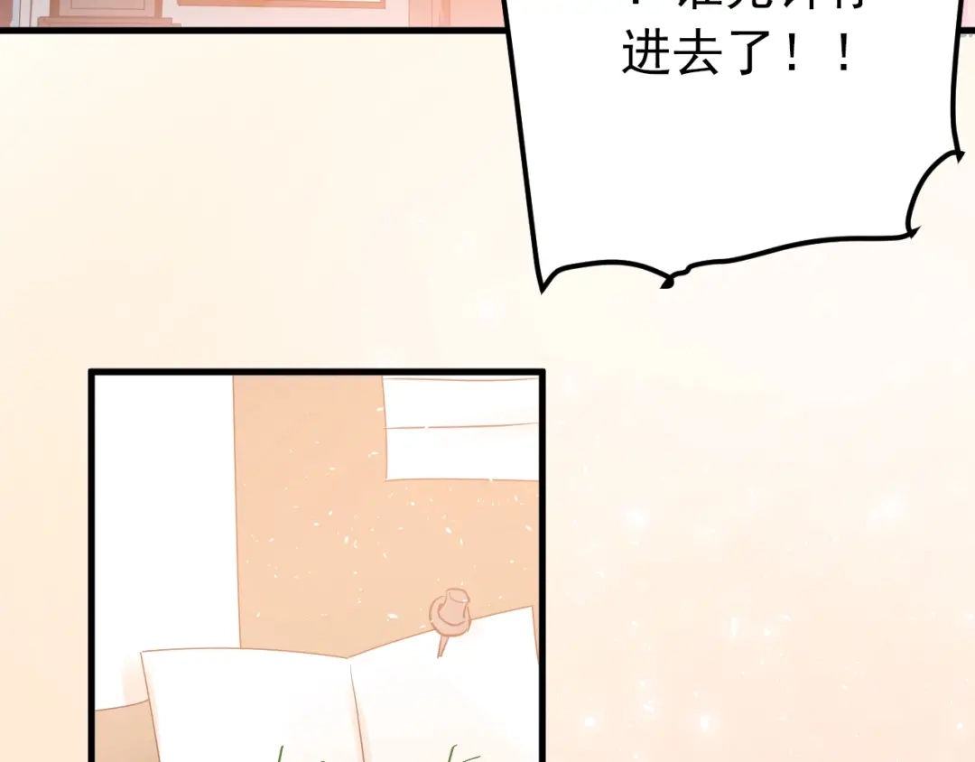 《爱你有些小偏执》第20话 为什么你会有这些！？ 第65页