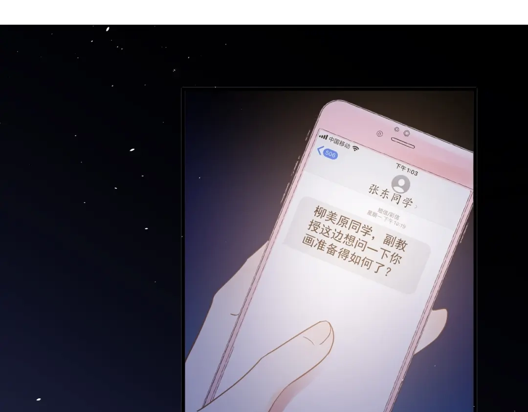 《爱你有些小偏执》第20话 为什么你会有这些！？ 第38页