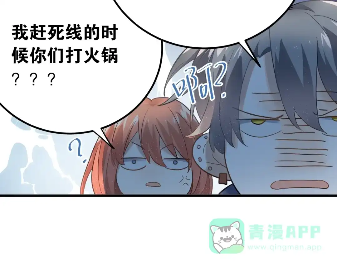 《爱你有些小偏执》第20话 为什么你会有这些！？ 第21页