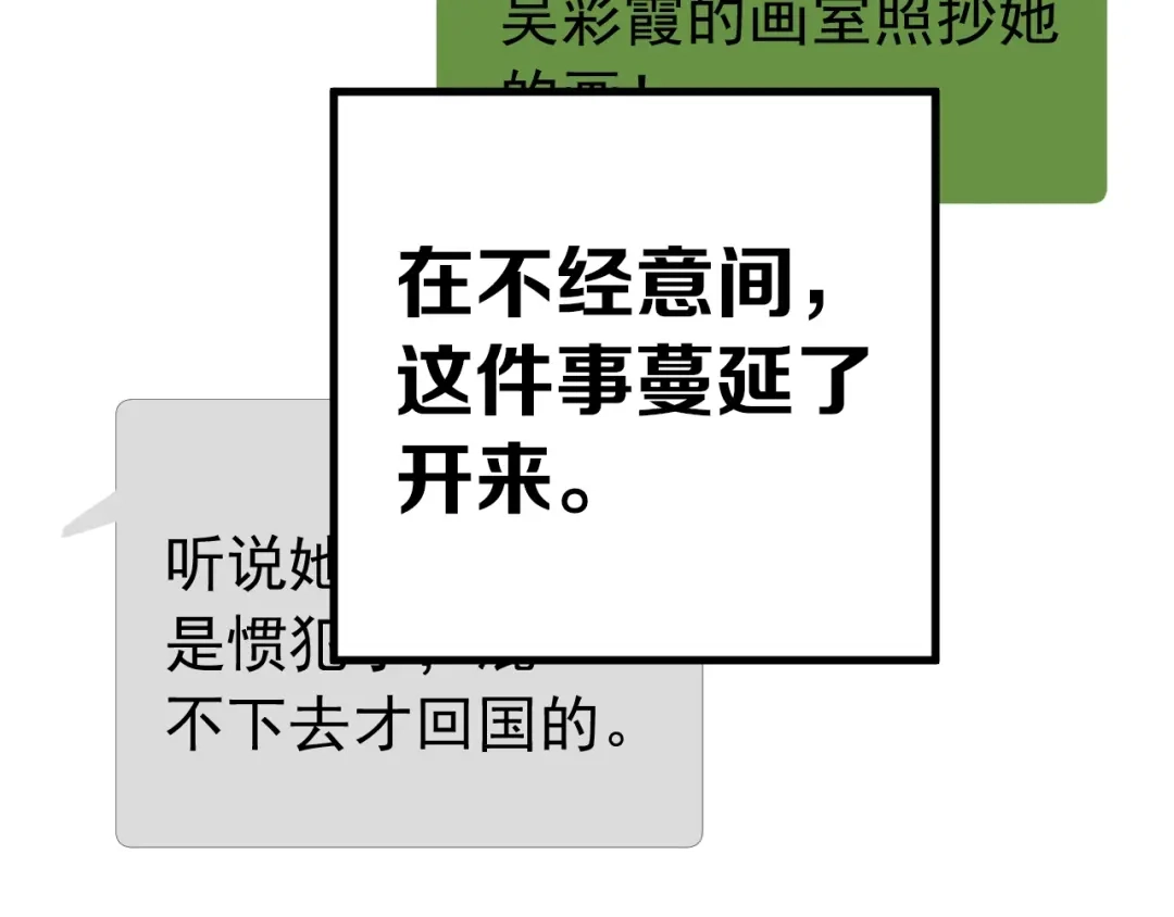 《爱你有些小偏执》第20话 为什么你会有这些！？ 第107页