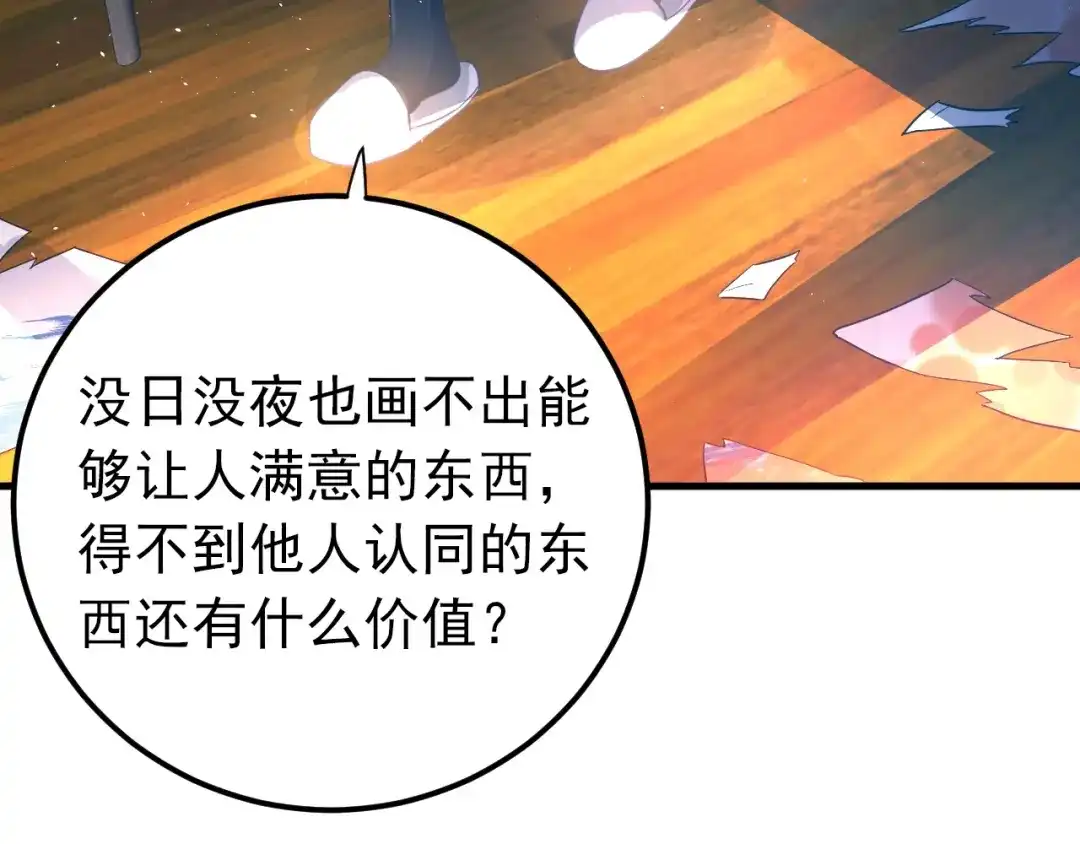 《爱你有些小偏执》第20话 为什么你会有这些！？ 第37页