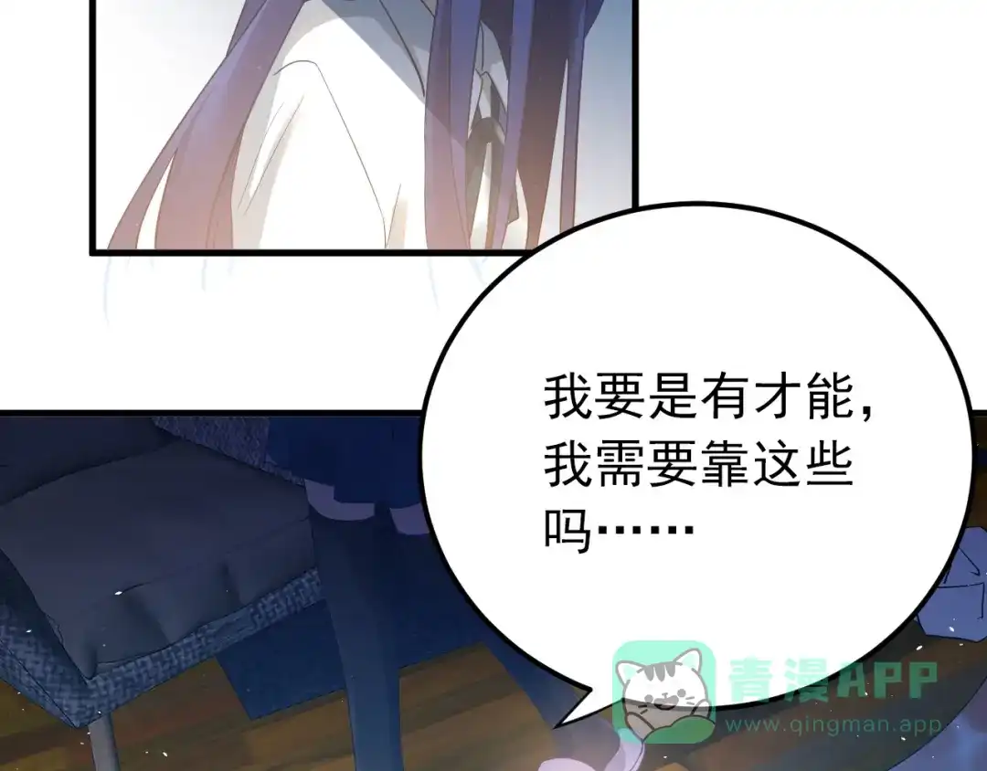 《爱你有些小偏执》第20话 为什么你会有这些！？ 第36页