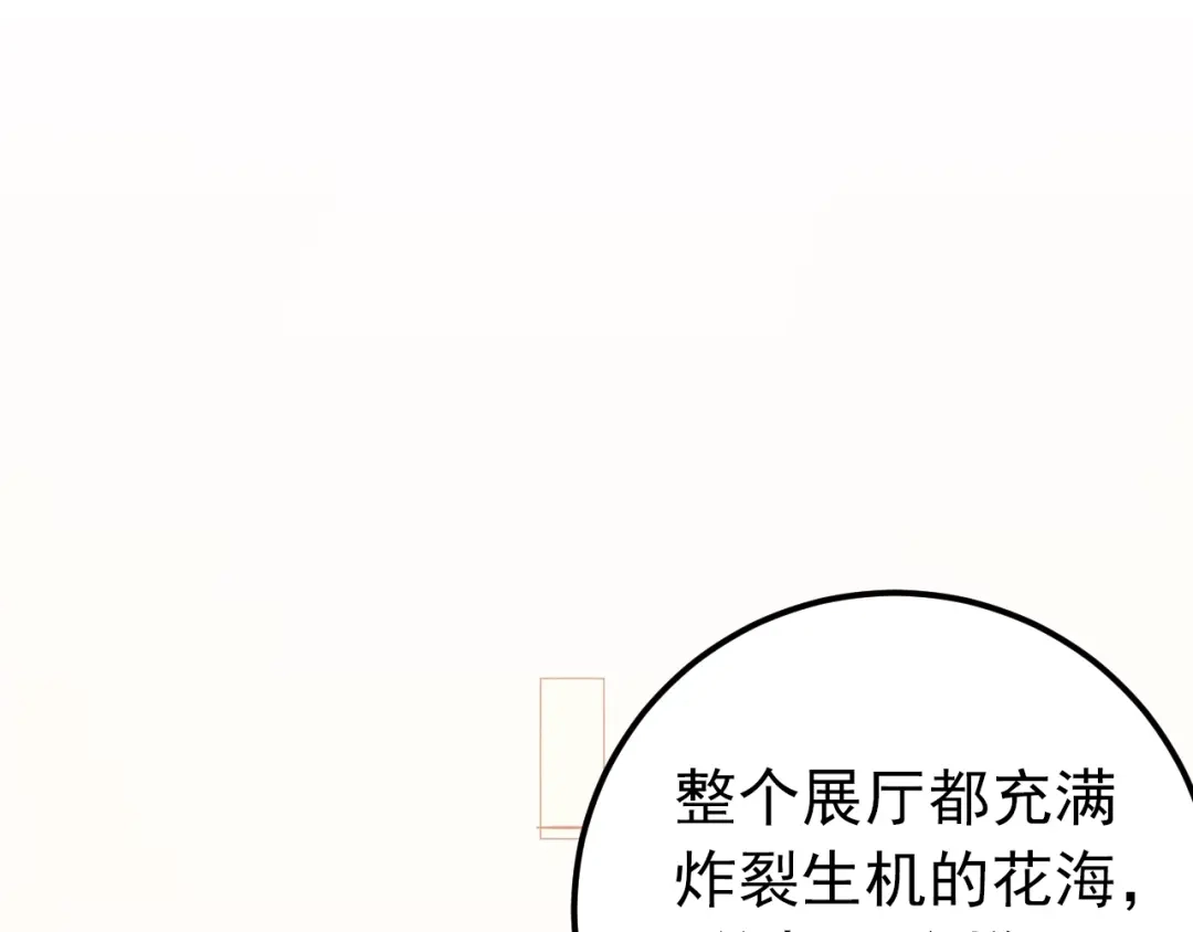 《爱你有些小偏执》第20话 为什么你会有这些！？ 第92页