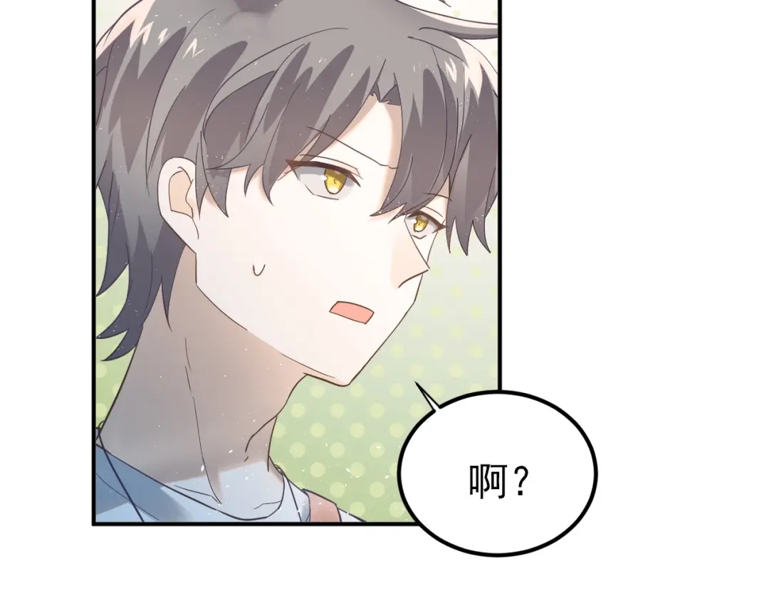 《爱你有些小偏执》第21话 这样的报应，真的对吗 第47页