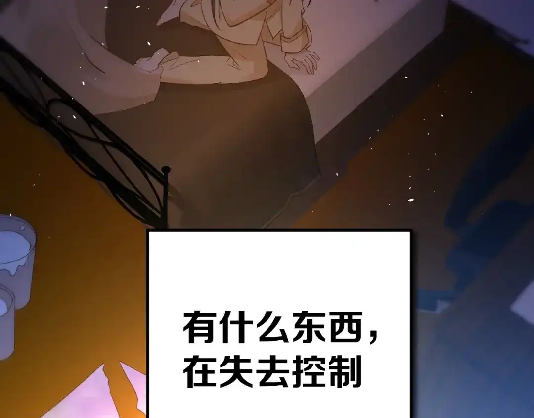 《爱你有些小偏执》第21话 这样的报应，真的对吗 第22页