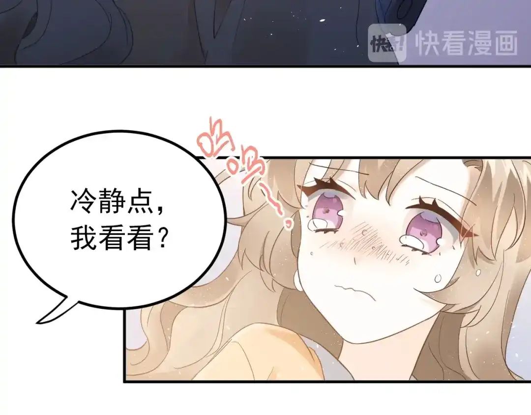 《爱你有些小偏执》第21话 这样的报应，真的对吗 第50页