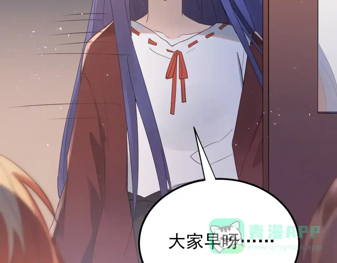 《爱你有些小偏执》第21话 这样的报应，真的对吗 第26页