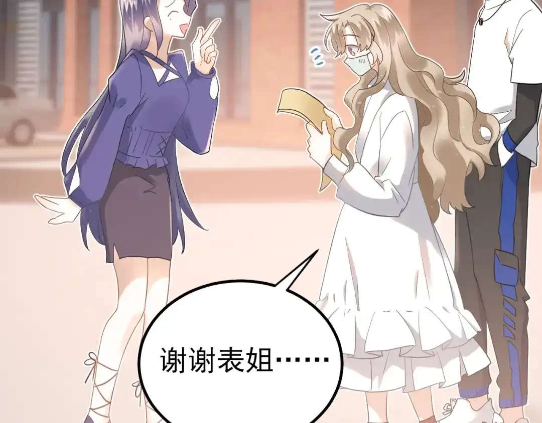 《爱你有些小偏执》第21话 这样的报应，真的对吗 第92页