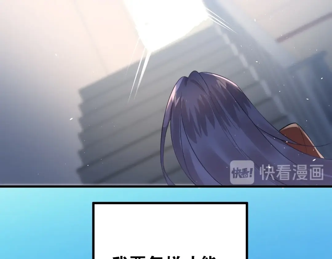 《爱你有些小偏执》第21话 这样的报应，真的对吗 第89页