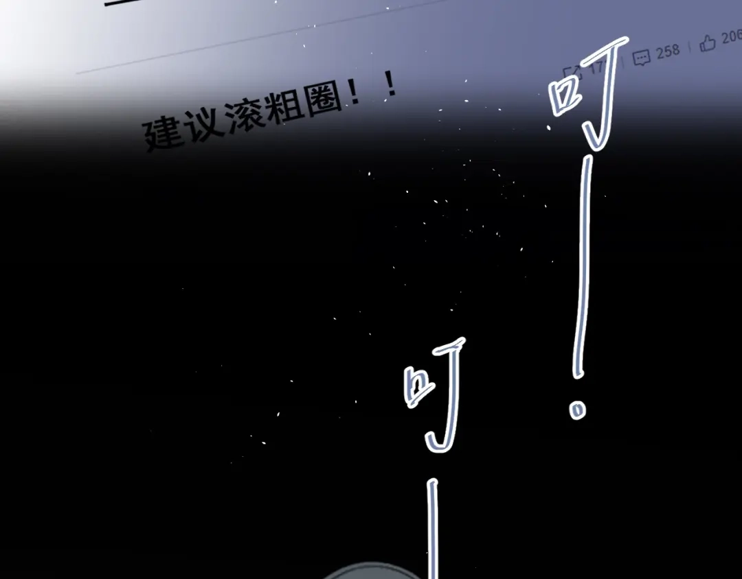 《爱你有些小偏执》第21话 这样的报应，真的对吗 第9页