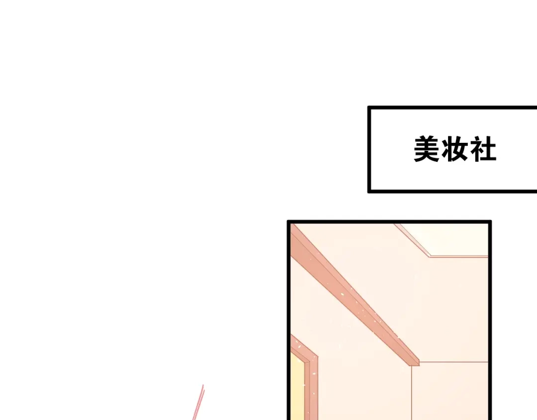 《爱你有些小偏执》第21话 这样的报应，真的对吗 第62页