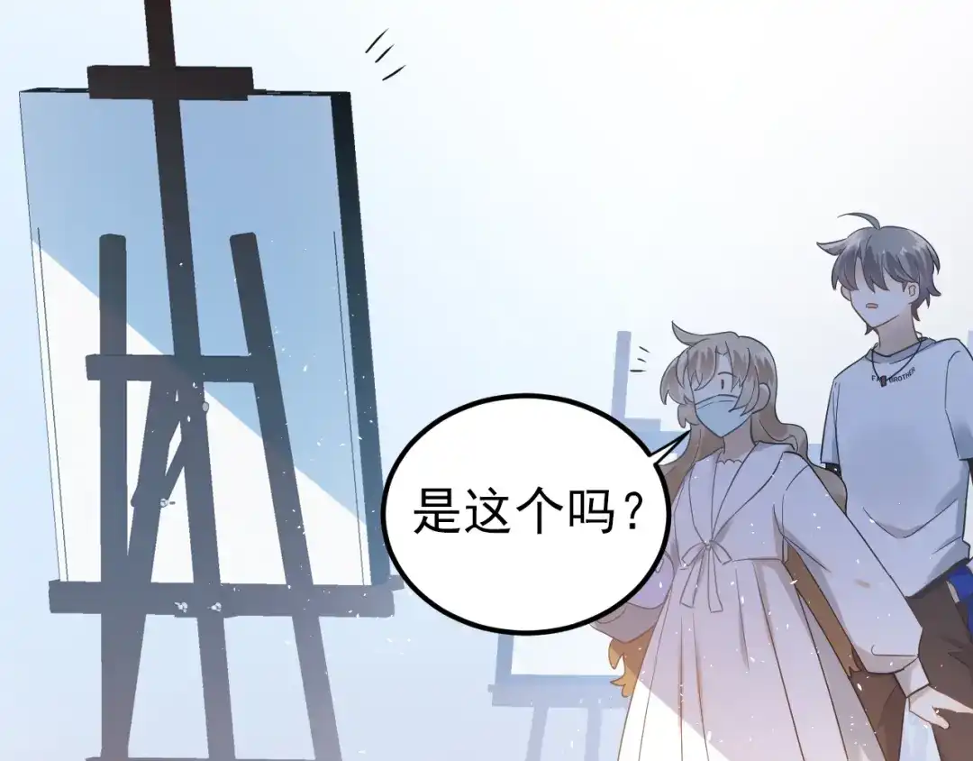 《爱你有些小偏执》第21话 这样的报应，真的对吗 第75页