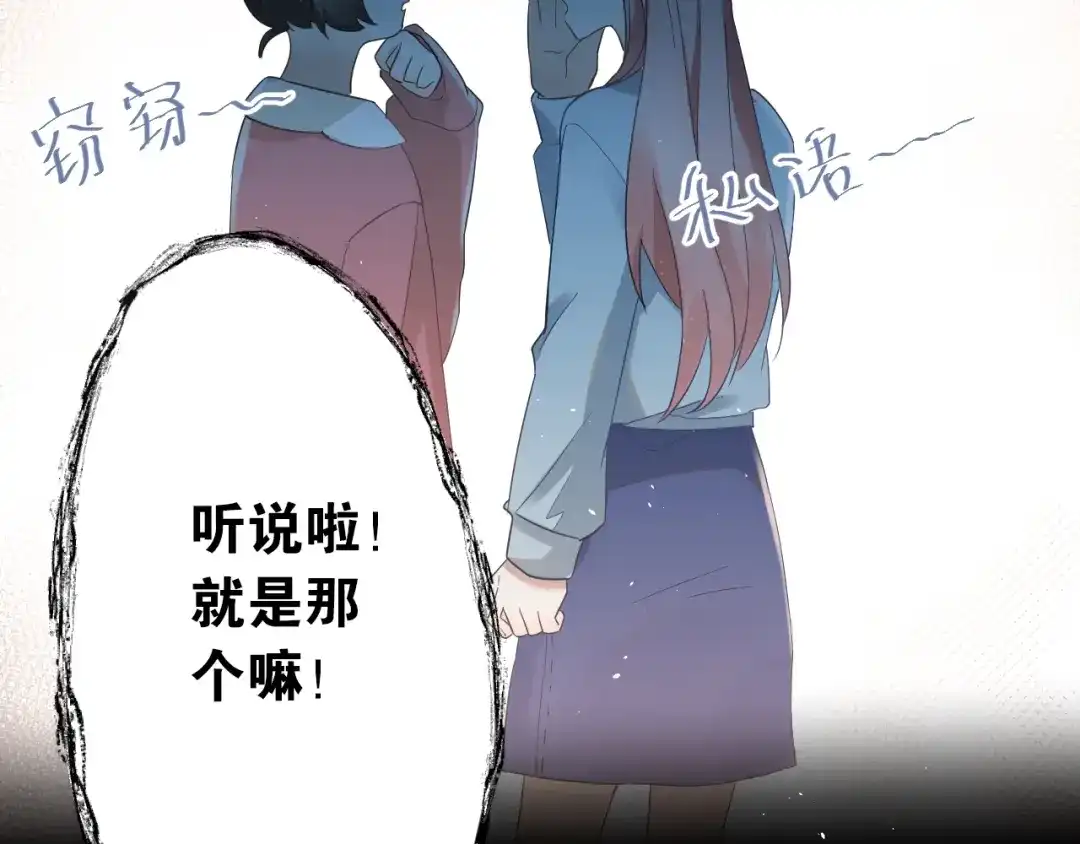 《爱你有些小偏执》第21话 这样的报应，真的对吗 第7页