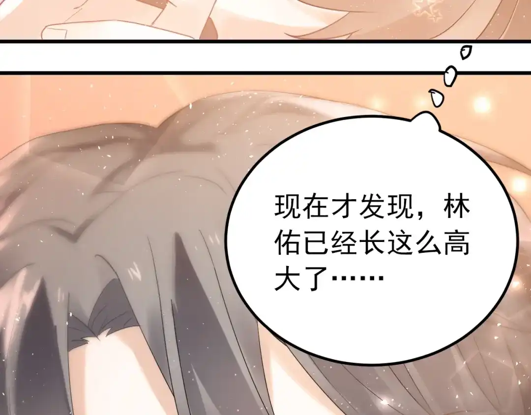 《爱你有些小偏执》第21话 这样的报应，真的对吗 第54页
