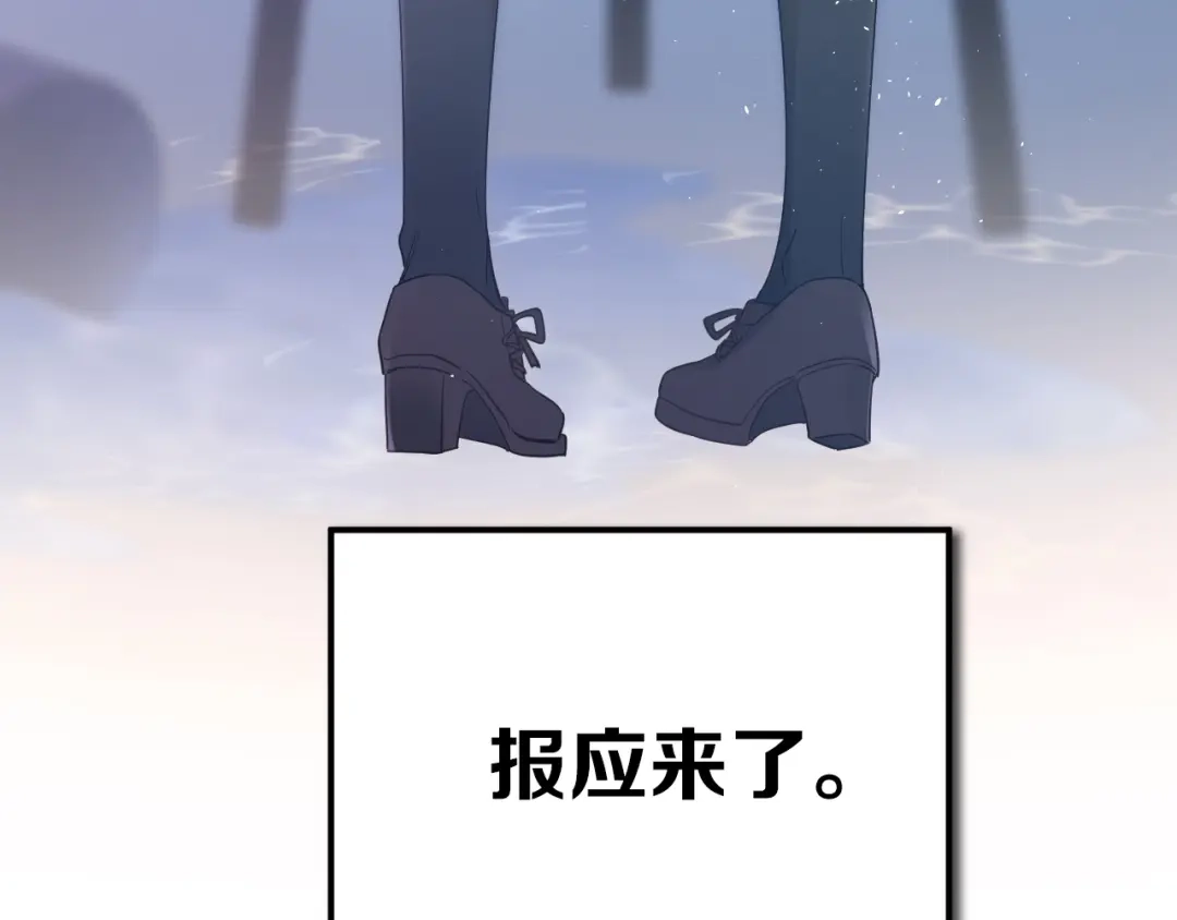 《爱你有些小偏执》第21话 这样的报应，真的对吗 第34页