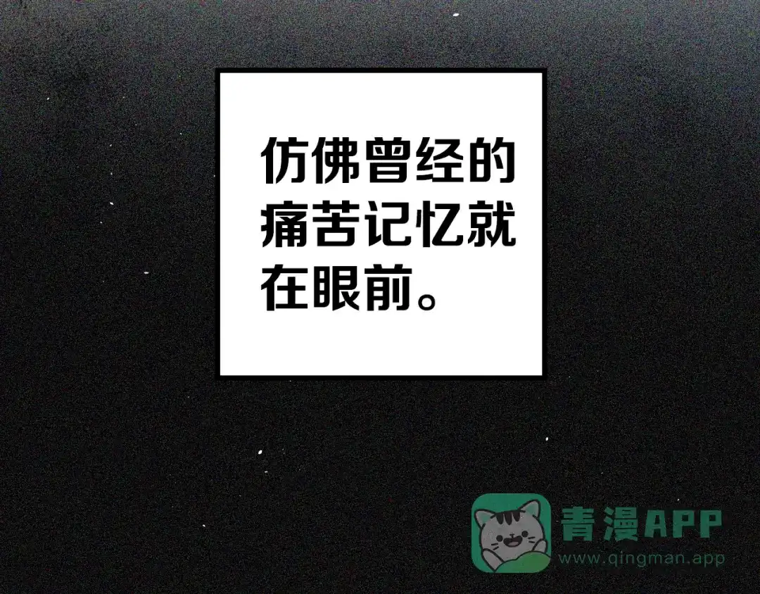 《爱你有些小偏执》第21话 这样的报应，真的对吗 第81页