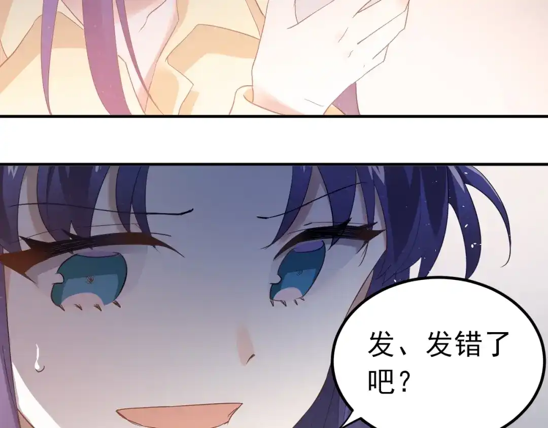 《爱你有些小偏执》第21话 这样的报应，真的对吗 第17页