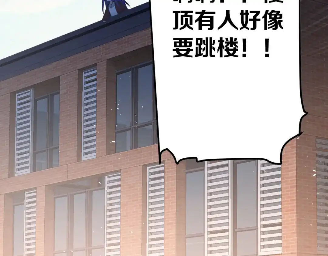 《爱你有些小偏执》第21话 这样的报应，真的对吗 第99页