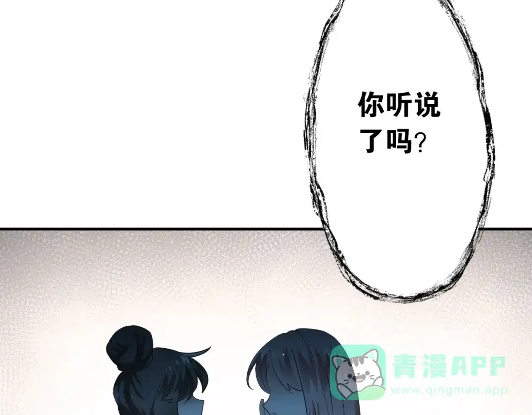 《爱你有些小偏执》第21话 这样的报应，真的对吗 第6页