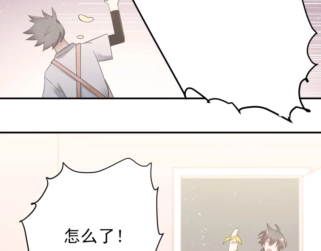 《爱你有些小偏执》第21话 这样的报应，真的对吗 第44页