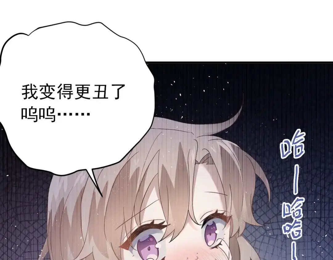 《爱你有些小偏执》第21话 这样的报应，真的对吗 第48页