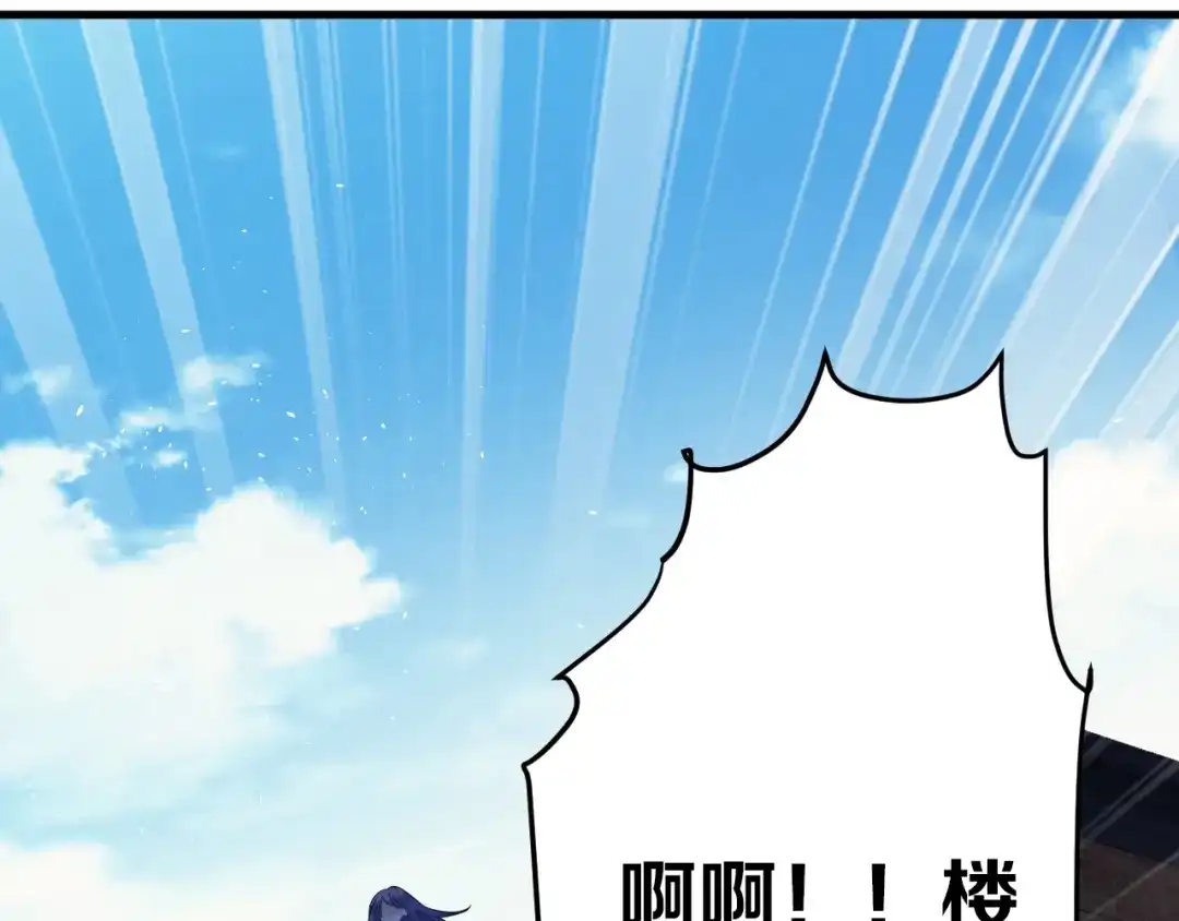 《爱你有些小偏执》第21话 这样的报应，真的对吗 第98页