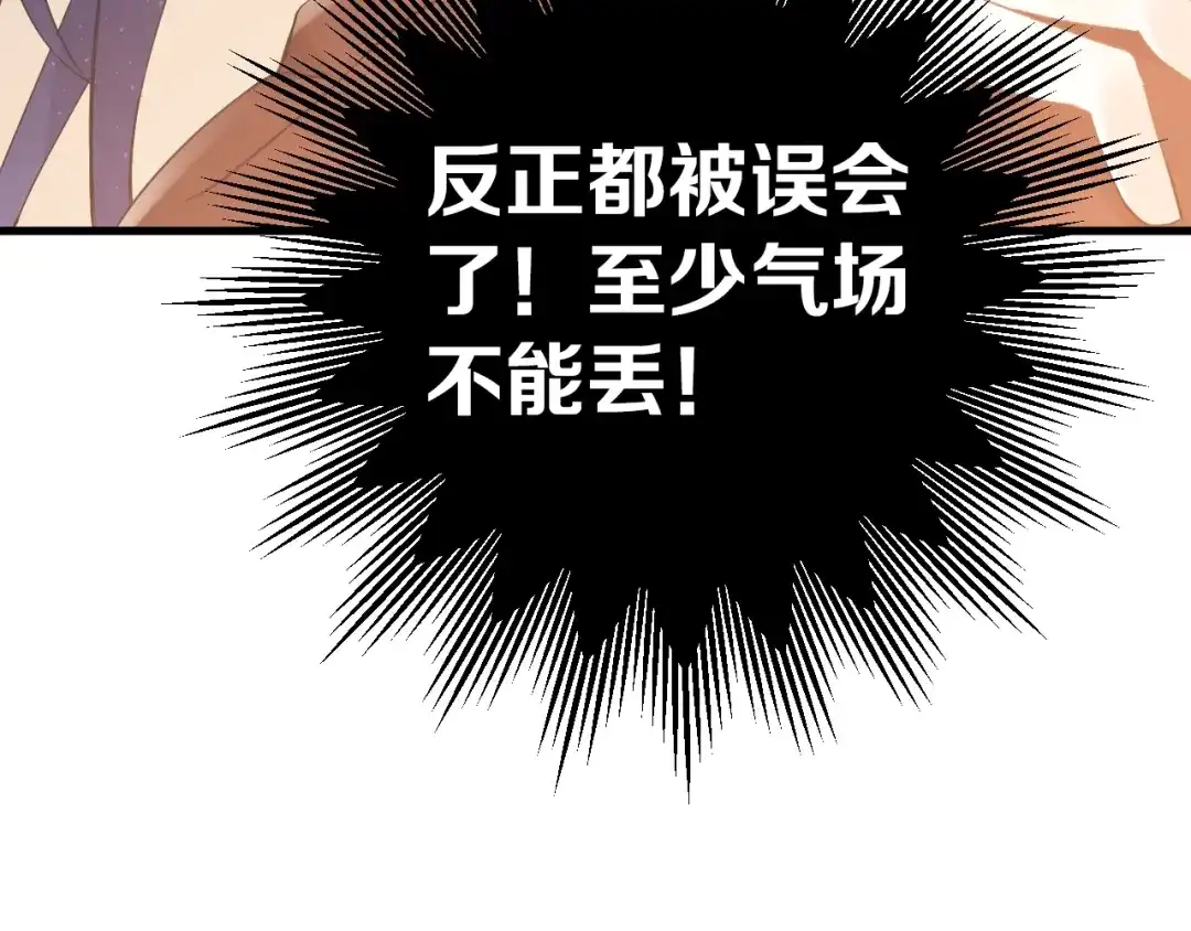 《爱你有些小偏执》第22话 恶意 第59页