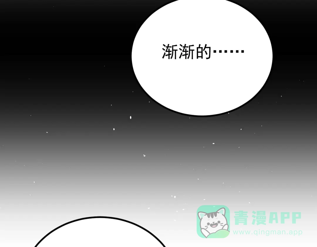 《爱你有些小偏执》第22话 恶意 第106页