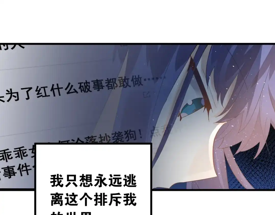 《爱你有些小偏执》第22话 恶意 第34页