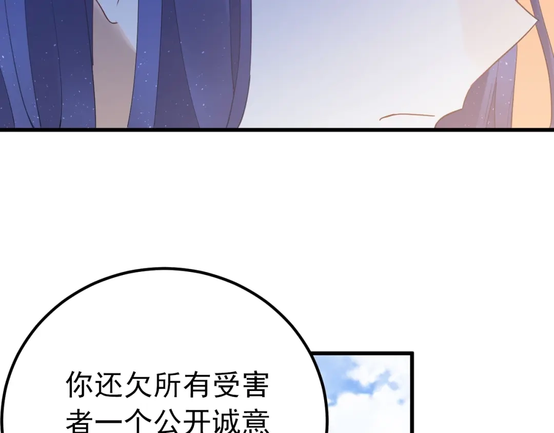 《爱你有些小偏执》第22话 恶意 第37页