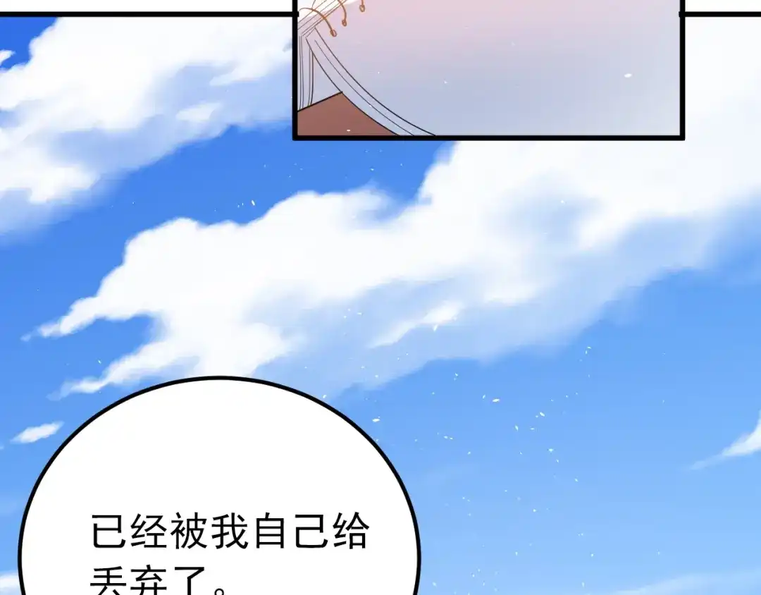 《爱你有些小偏执》第22话 恶意 第20页
